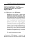 Научная статья на тему 'ПОРЯДОК РАССМОТРЕНИЯ ДЕЛ, СВЯЗАННЫХ С МИГРАЦИОННОЙ СФЕРОЙ, В АДМИНИСТРАТИВНОМ СУДОПРОИЗВОДСТВЕ: ОБЗОР ДЕЙСТВУЮЩЕГО ЗАКОНОДАТЕЛЬСТВА'