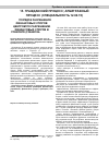 Научная статья на тему 'Порядок разрешения финансовых споров центром по разрешению финансовых споров в Гонконге (financial Dispute resolution Centre (fdrc)'