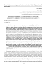 Научная статья на тему 'ПОРЯДОК РОЗГЛЯДУ СУДОМ ОКРЕМИХ КАТЕГОРІЙ АДМІНІСТРАТИВНИХ СПРАВ НЕЗНАЧНОЇ СКЛАДНОСТІ'