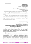 Научная статья на тему 'ПОРЯДОК СУЩЕСТВОВАНИЕ ОБЪЕКТОВ И ДЕЙСТВИЙ ПРИ ДЕЙСТВИИ НА ОБЪЕКТЕ'