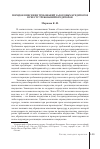 Научная статья на тему 'Порядок внесения требований залоговых кредиторов в реестр требований кредиторов'