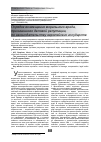 Научная статья на тему 'Порядок возмещения морального вреда, причиненного деловой репутации, по законодательству европейских государств'