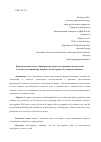 Научная статья на тему 'Порядок вызова и место производства допроса потерпевших и свидетелей'