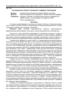 Научная статья на тему 'Поселение как объект публичного администрирования'