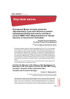 Научная статья на тему 'Посещение Музея истории развития образования в Тульской области в рамках проведения IX Научной школы молодых ученых ИИЕТ РАН «Индустриальные города: научное и техническое наследие»'