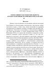 Научная статья на тему 'Посессивность и относительность в чукотском языке на примере показателей -in(e)/-en(a) и -kin(e)/-Ken(a)'