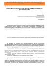 Научная статья на тему 'Пошаговая коррекция экспертных оценок в прямом методе анализа иерархий'