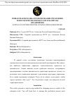 Научная статья на тему 'Пошаговая методика проектирования управления технологическим процессом в масштабе предприятия'