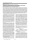 Научная статья на тему 'Поширеність поліморфізму гену TLR4 Asp299Gly серед хворих на хронічний гепатит с в Полтавській області'