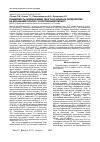 Научная статья на тему 'Поширеність поліморфізму гену TLR7 Gln11Leu серед хворих на хронічний гепатит с в Полтавській області'