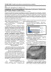 Научная статья на тему 'Поширеність та аспекти діагностики акантолітичної пухирчатки в практиці лікаря-стоматолога'