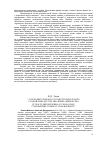 Научная статья на тему '“...ПОСКОЛЬКУ Я НЕ МОГ СООТНЕСТИ СВОЮ УЧАСТЬ С КАКОЙ-ЛИБО ДРУГОЙ, ИБО ЖИЗНЬ ОДНОКРАТНА И УЧАСТЬ НЕПОВТОРИМА, ТО ЗНАЮ СВОЕ СТАНОВЛЕНИЕ ТОЛЬКО В ЭТОМ ВАРИАНТЕ”'