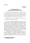 Научная статья на тему 'ПОСЛАНИЕ МИССИОНЕРУ: АЛКУИН О ЕВАНГЕЛИЗАЦИИ ЯЗЫЧНИКОВ'