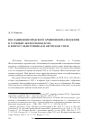 Научная статья на тему 'Послание новгородского архиепископа Феодосия в Устюжну Железопольскую: к вопросу об источниках и авторском стиле'