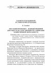 Научная статья на тему 'Послание Президента — важный правовой документ в государственном регулировании хозяйственной деятельности'