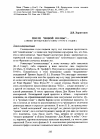 Научная статья на тему 'После "новой волны". . . (линии французского кино 1970-90-х годов)'