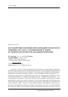 Научная статья на тему 'Последействие режимов использования травосмеси лядвенца рогатого с тимофеевкой луговой на дерново-подзолистой сильнокислой почве'
