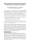 Научная статья на тему 'Последнее интервью Н. С. Гордиенко часть 3. Я был советским человеком'