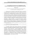 Научная статья на тему '«Последнее лето на Волге» Ф. Н. Горенштейна: опыт анализа произведения в контексте фронтирной парадигмы'