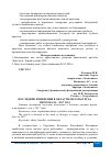 Научная статья на тему 'ПОСЛЕДНИЕ ИЗМЕНЕНИЯ В ОБЛАСТИ ОПЛАТЫ ТРУДА ПЕРСОНАЛА - 2017 ГОД'