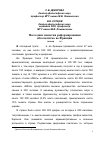 Научная статья на тему 'Последние попытки реформирования абсолютизма во Франции (конец XVIII В. )'