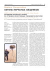 Научная статья на тему 'Последние результаты проекта по установке искусственных гнездовий в Монголии'