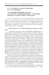 Научная статья на тему '«Последний дворянин у власти»: к 150-летию со дня рождения П. А. Столыпина (интервью с академиком РАН Ю. С. Пивоваровым)'