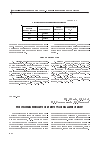 Научная статья на тему 'Последний множитель и интегральный инвариант'