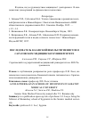 Научная статья на тему 'Последователь Казанской школы гигиенистов в Саратовском медицинском университете'