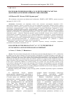 Научная статья на тему 'Последователи идеологии А. У. Е. В Республике Татарстан: факторы и акторы негативной социализации'