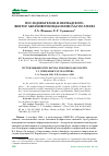 Научная статья на тему 'ПОСЛЕДОВАТЕЛИ В.И. ВЕРНАДСКОГО: ВИКТОР АБРАМОВИЧ КОВДА И НИКОЛАС ПОЛУНИН'