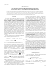 Научная статья на тему 'Последовательная идентификация параметров авторегрессии со случайными коэффициентами'