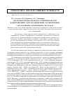 Научная статья на тему 'Последовательная обработка компонентов золя водной вытяжки чаги органическими растворителями. I. исследование хлороформного экстракта'