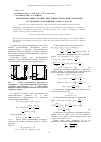 Научная статья на тему 'Последовательное течение двух жидкостей разной плотности по трубному и кольцевому каналу. Часть 2'