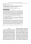 Научная статья на тему 'Последовательность активации миокарда желудочка атлантической трески (Gadus morhua marisalbi)'