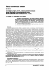 Научная статья на тему 'Последовательность и механизм фазовых превращений при взаимодействии мелкодисперсных оксидов ТiO2 - Cr2O3'