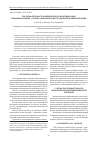 Научная статья на тему 'Последовательность компьютерного моделирования комбинированных (статико-динамических) технологий машиностроения'