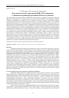 Научная статья на тему 'Последовательность образования REE-Th-U-минералов в Лицевском урановорудном районе Кольского региона'