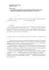 Научная статья на тему 'Последовательность обучения алгоритмам сжатия графической информации на примере алгоритма JPEG'