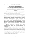 Научная статья на тему 'Последовательность процесса проектирования системы управления информацией предприятия'