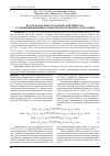 Научная статья на тему 'Последовательность взаимодействий Na2O с клинкерными минералами при их различных сочетаниях'