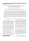 Научная статья на тему 'ПОСЛЕДОВАТЕЛЬНЫЙ LDPC-ДЕКОДЕР, РАБОТАЮЩИЙ ПО АЛГОРИТМУ MIN-SUM, И ЕГО РЕАЛИЗАЦИЯ НА ПЛИС'