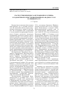 Научная статья на тему 'Последствия немецкого оккупационного режима в годы Великой отечественной войны в Западном улусе Калмыцкой АССР'