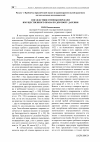 Научная статья на тему 'Последствия отмены передачи имущественного права по договору дарения'