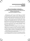 Научная статья на тему 'Последствия реформ и инновации в российском педагогическом образовании для поликультурного педагогического образования в районах проживания этнических меньшинств в Китае'