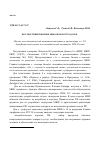 Научная статья на тему 'Последствия реформы МВФ оплаты труда в РФ'