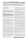 Научная статья на тему 'Последствия сельскохозяйственного освоения степных сообществ Кузнецкой котловины (современное состояние и перспективы охраны)'