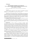 Научная статья на тему 'Последствия уклонения от уплаты штрафа по уголовному кодексу РФ и уголовному законодательству стран ближнего зарубежья'