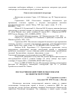 Научная статья на тему 'Последствия воздействий лесных пожаров на объекты энергетики'