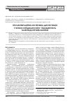 Научная статья на тему 'Послеоперационная когнитивная дисфункция у женщин среднего возраста: инцидентность и методы профилактики'